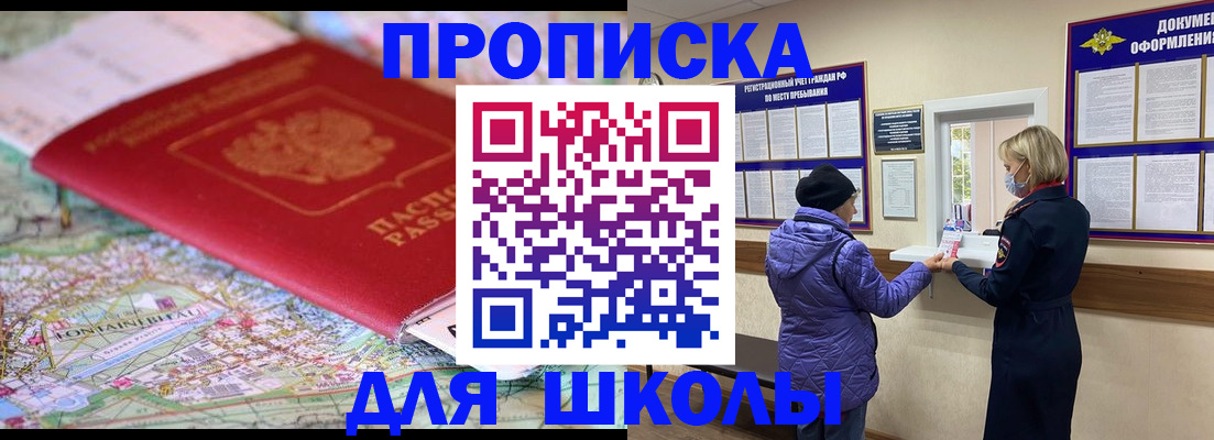временная регистрация поиск в Свободном