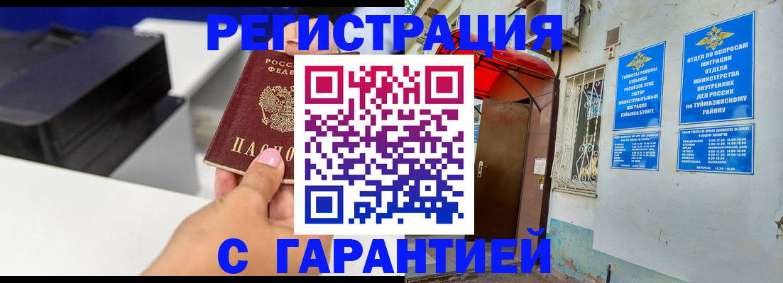 прописка от собственника в Свободном